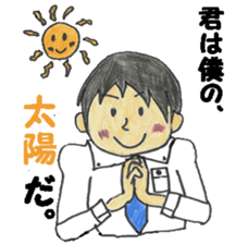 He is a romantic. sticker #2174434