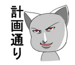 The cat of a rich expression sticker #2175529