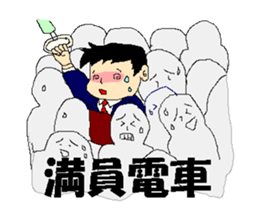 Japanese  Businessman sticker #2175682