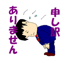 Japanese  Businessman sticker #2175691