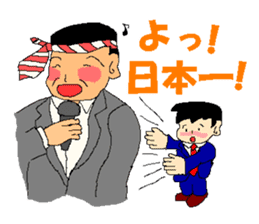 Japanese  Businessman sticker #2175715