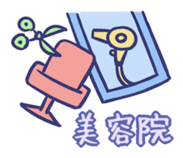 Beauty parlor colorful sticker sticker #2176760