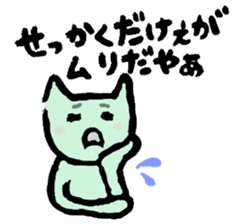 Relax animals living in Shizuoka sticker #2178056