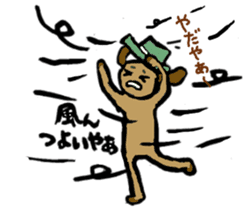 Relax animals living in Shizuoka sticker #2178070