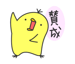 Usakichi & Piyokichi sticker #2180037