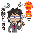 広告業界用語スタンプ 第2弾