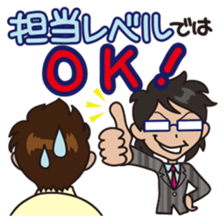 Jargon of the Advertisement industry 2nd sticker #2180203