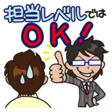 Jargon of the Advertisement industry 2nd sticker #2180203