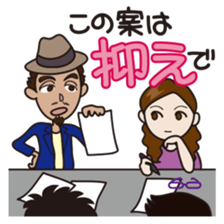 Jargon of the Advertisement industry 2nd sticker #2180224