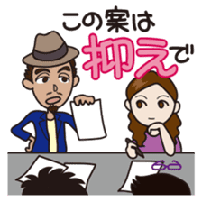 Jargon of the Advertisement industry 2nd sticker #2180224