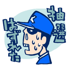 BaseballBoy-Kusanokun sticker #2180367