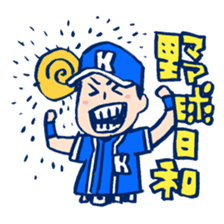 BaseballBoy-Kusanokun sticker #2180374