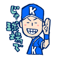 BaseballBoy-Kusanokun sticker #2180387