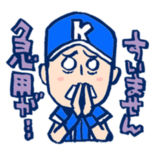 BaseballBoy-Kusanokun sticker #2180389
