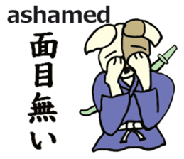Such as the Samurai Dog sticker #2180815