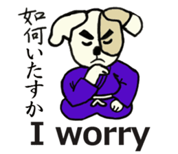 Such as the Samurai Dog sticker #2180820