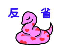 The sexagenary cycle sticker #2181376