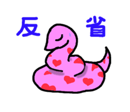 The sexagenary cycle sticker #2181376