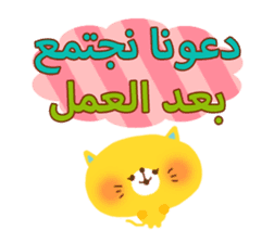 Job (Arabic) sticker #2182545