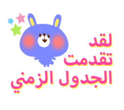 Job (Arabic) sticker #2182546