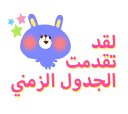 Job (Arabic) sticker #2182546