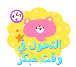 Job (Arabic) sticker #2182549
