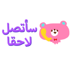 Job (Arabic) sticker #2182551