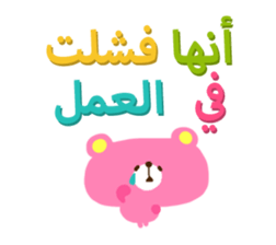 Job (Arabic) sticker #2182557