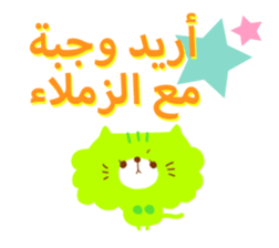 Job (Arabic) sticker #2182560