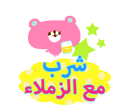 Job (Arabic) sticker #2182562
