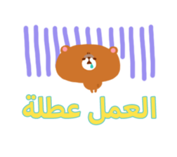 Job (Arabic) sticker #2182567