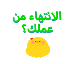 Job (Arabic) sticker #2182570