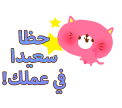 Job (Arabic) sticker #2182571