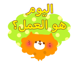 Job (Arabic) sticker #2182572