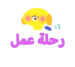 Job (Arabic) sticker #2182574