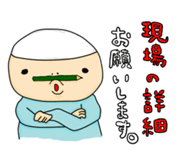 gannbare!mr Construction site sticker #2183021