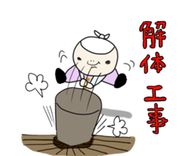 gannbare!mr Construction site sticker #2183046