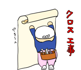 gannbare!mr Construction site sticker #2183047