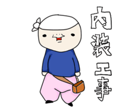 gannbare!mr Construction site sticker #2183055