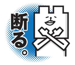 Square white bear sticker #2184778