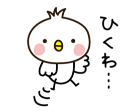 The Small bird 2 sticker #2184976