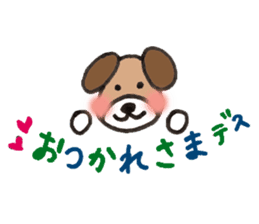 Dog Tomochan.Honorifics version. sticker #2185098