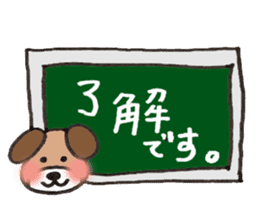 Dog Tomochan.Honorifics version. sticker #2185106