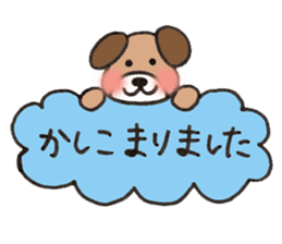 Dog Tomochan.Honorifics version. sticker #2185109