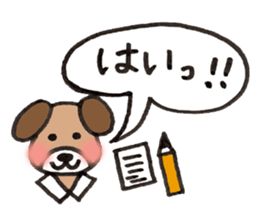 Dog Tomochan.Honorifics version. sticker #2185111