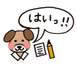 Dog Tomochan.Honorifics version. sticker #2185111