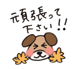 Dog Tomochan.Honorifics version. sticker #2185127