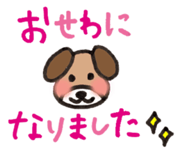 Dog Tomochan.Honorifics version. sticker #2185129