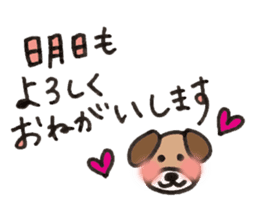 Dog Tomochan.Honorifics version. sticker #2185132