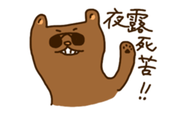 the naughty animals sticker #2185660